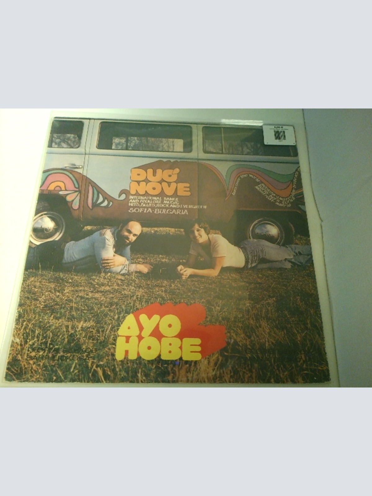 LP / Ayo Hobe – Duo Nove