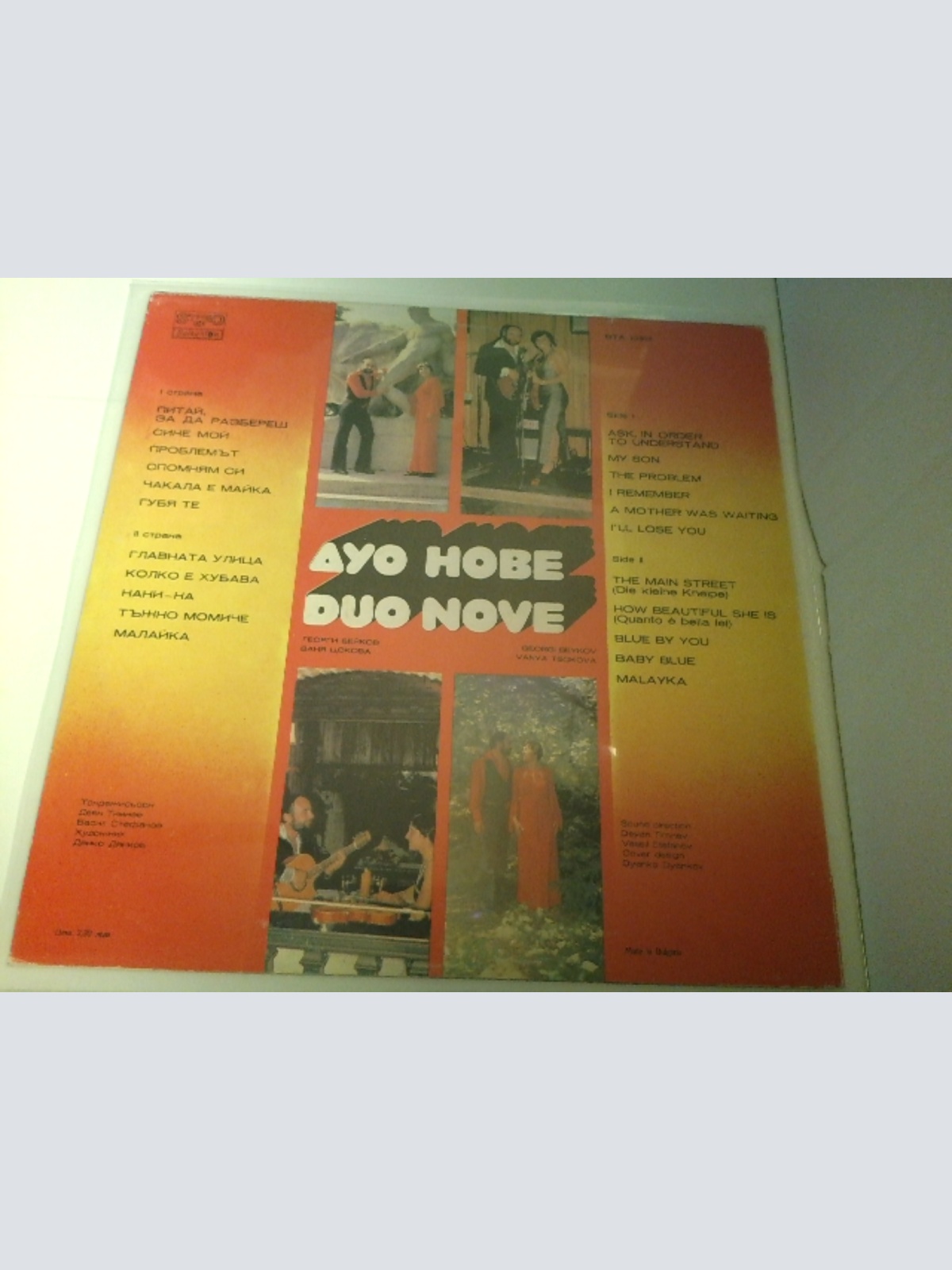 LP / Ayo Hobe – Duo Nove
