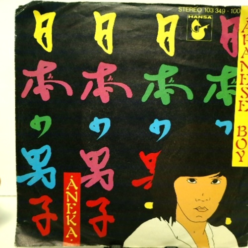 SINGLE / Aneka – Japanese Boy