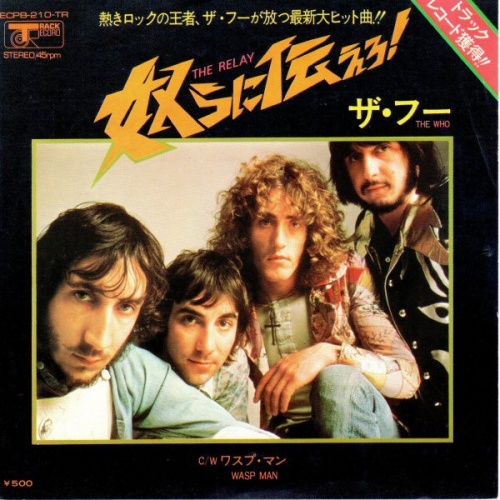 Vinyl / The Who - The Relay