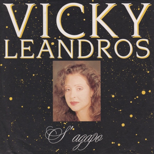 Vinyl / Vicky Leandros - S'agapo