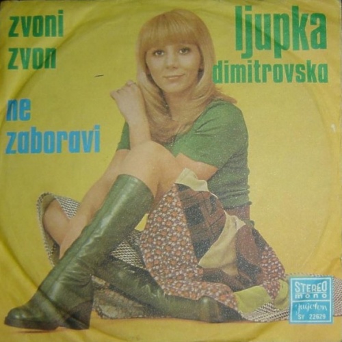 Vinyl / Ljupka Dimitrovska - Zvoni Zvon / Ne Zaboravi