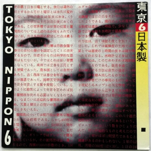Vinyl / Nippon 6 - Tokyo