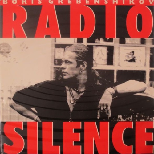 Vinyl / Boris Grebenshikov* - Radio Silence