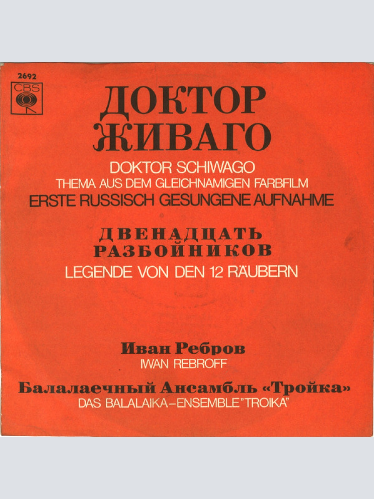 Vinyl / Iwan Rebroff*, Das Balalaika-Ensemble "Troika"* - Doktor Schiwago (Доктор Живаго) / Die Legende Von Den 12 Räubern (Двенадцать Разбойников)