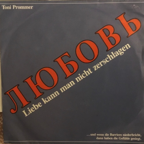 Vinyl / Toni Prommer - Liebe Kann Man Nicht Zerschlagen