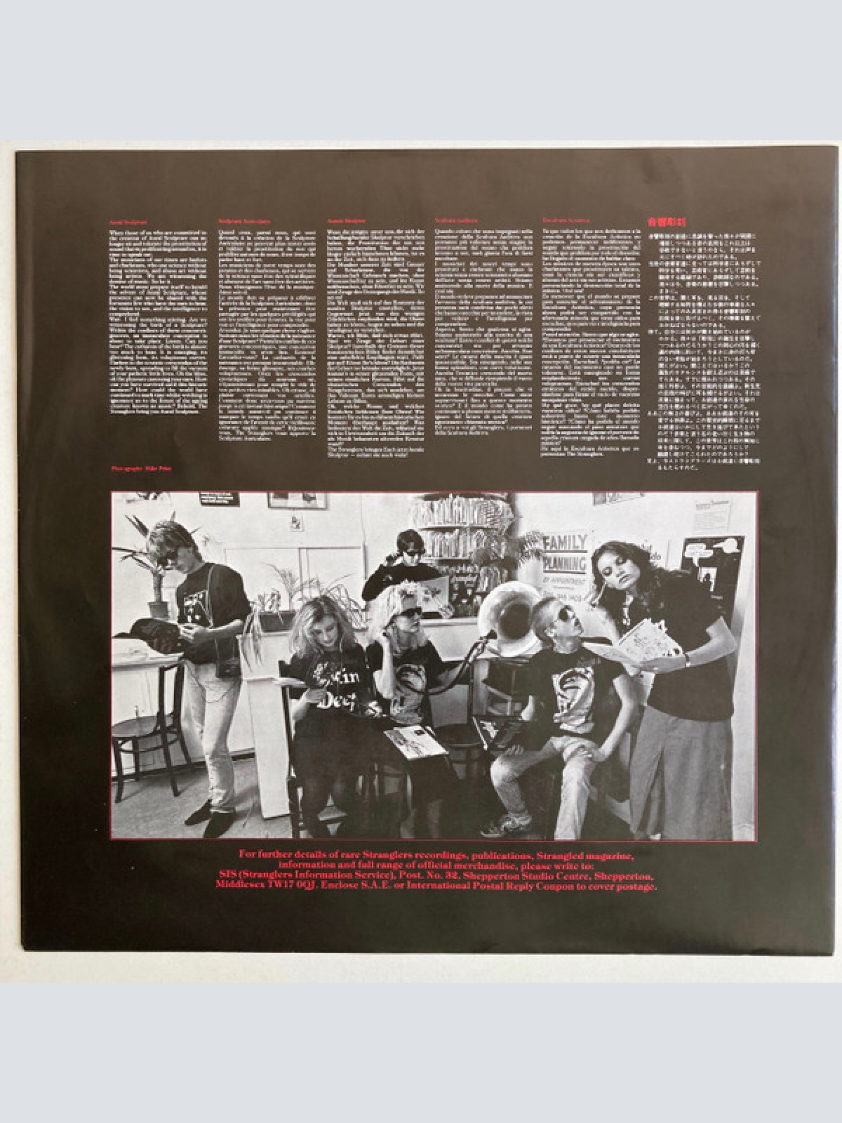 Vinyl / The Stranglers - Aural Sculpture