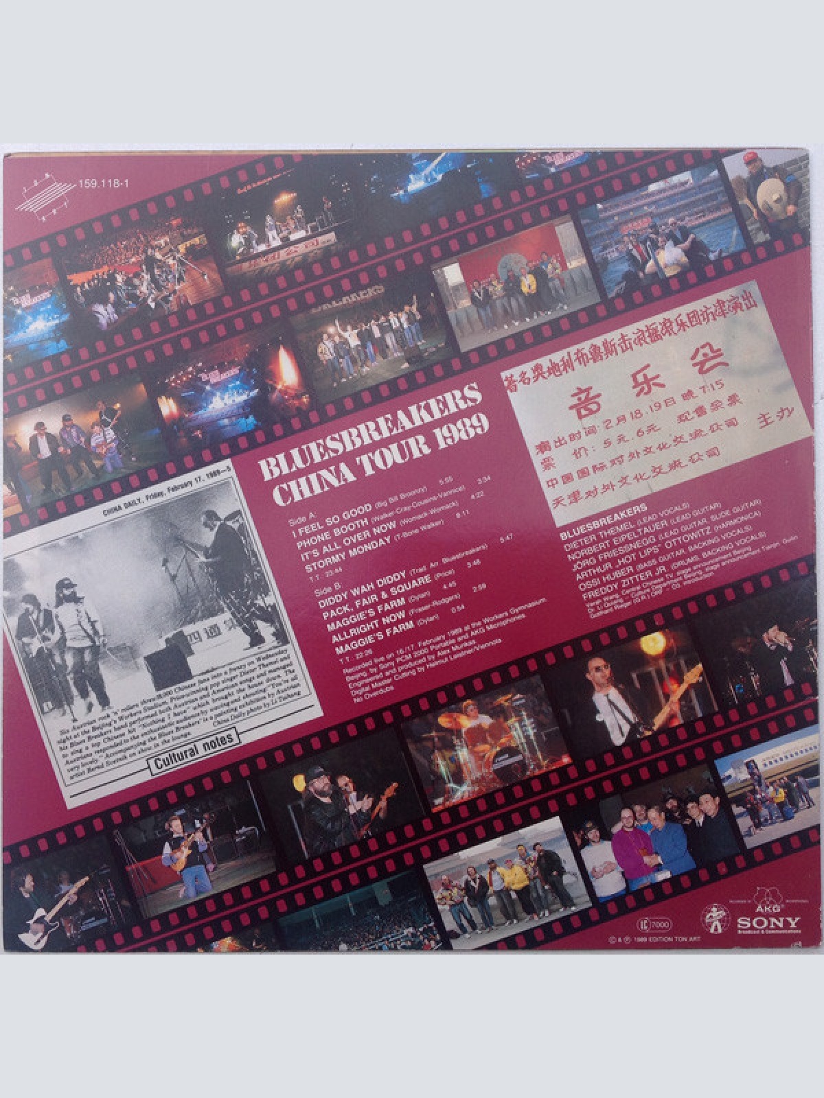 Vinyl / Blues Breakers* = 布鲁斯激浪* - China Tour 1989