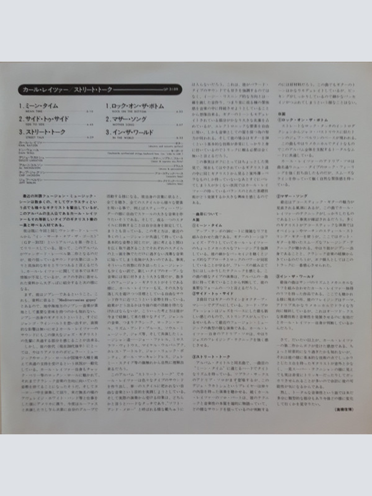 Vinyl / Karl Ratzer - Street Talk