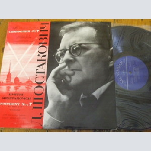 Vinyl / Dmitri Shostakovich, Yevgeni Svetlanov* Conducting The Russian State Symphony Orchestra - Symphony No.7 In C Major, Op. 60 - "Dedicated To Leningrad"