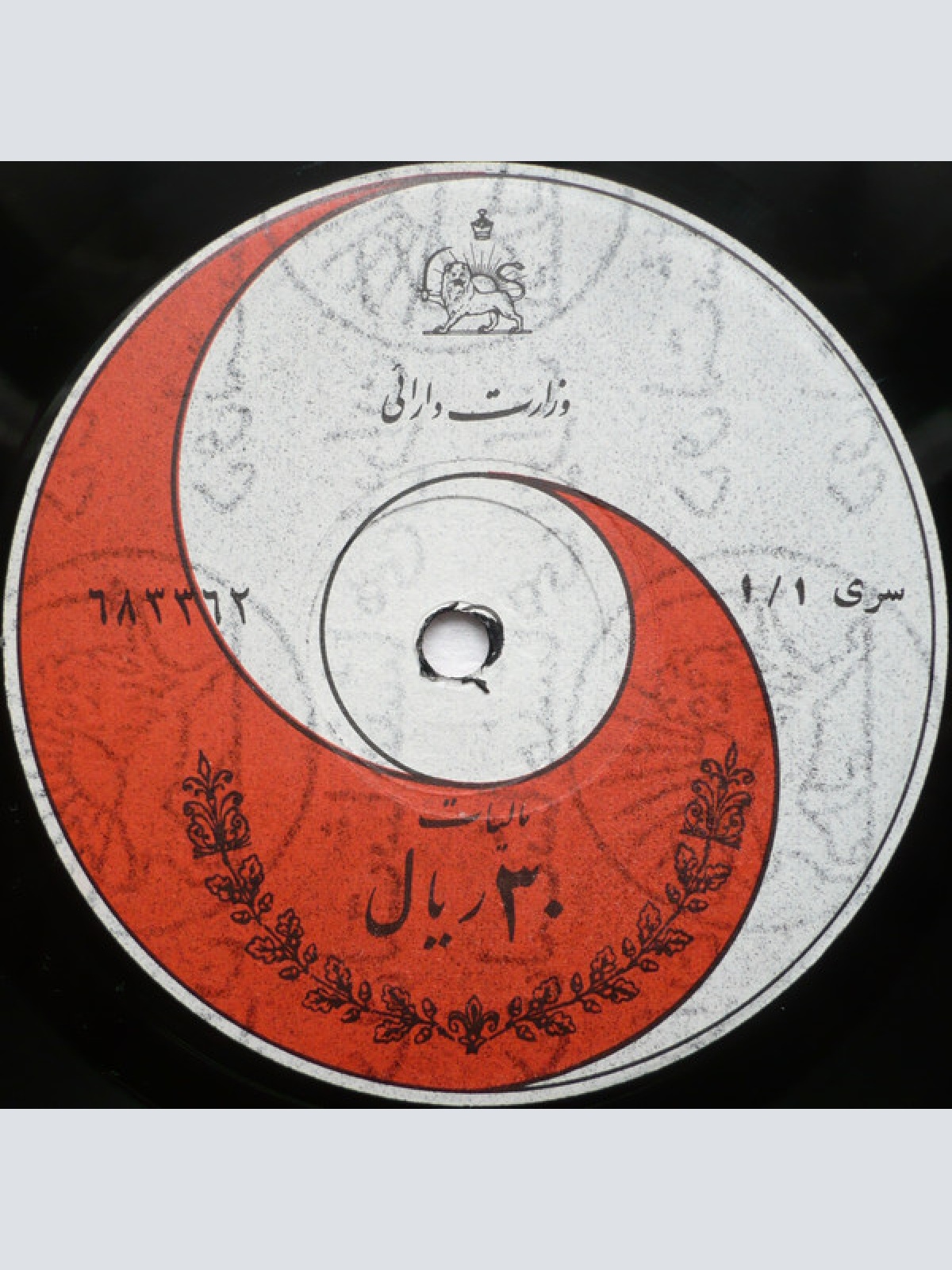 Vinyl / عبدالوهاب شهیدی - نگاه گرم تو / ایکه در کشتن ماهیچ مدارا نکنی
