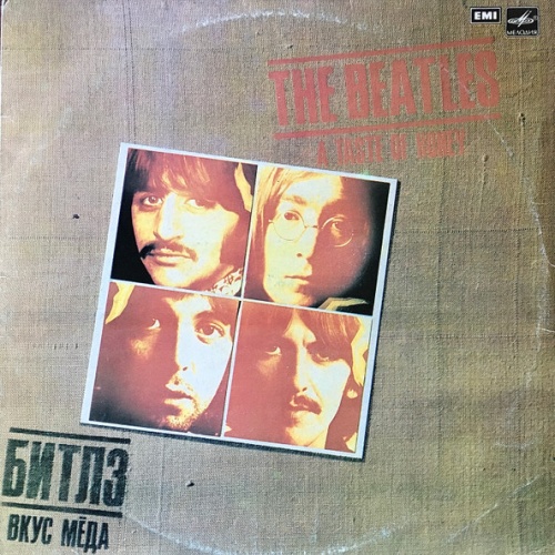 Vinyl / The Beatles = Битлз* - Вкус Мёда = A Taste Of Honey