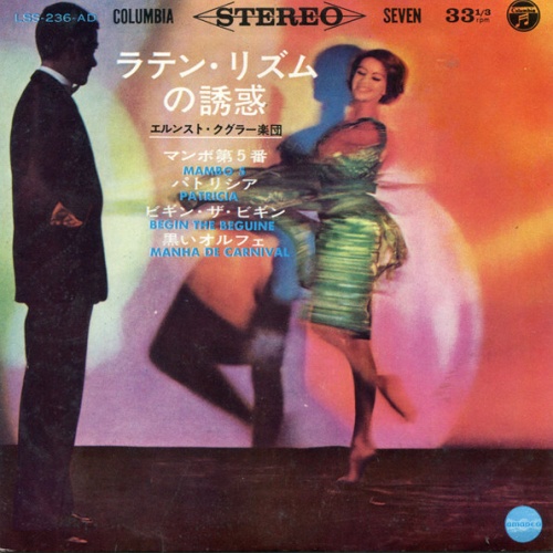 Vinyl / エルンスト・クグラー楽団* - ラテン・リズムの誘惑 Latin Dance Parade