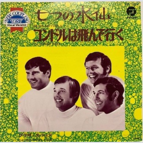 Vinyl / The Brothers Four - Seven Daffodils