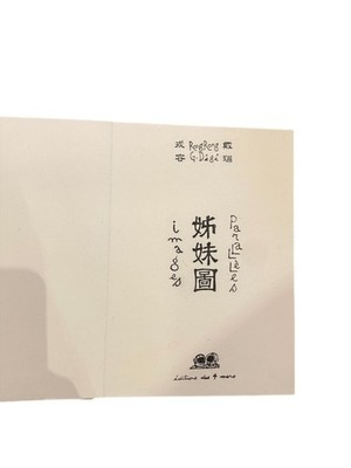 2688 G. Dégé Rong Rong IMAGES PARALLÈLES HC +Abb chinesisch französisch