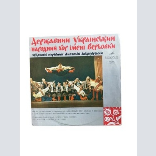veryovka ukrainian state folk chorus LP Veryokva Ukrainian State Folk Chorus: