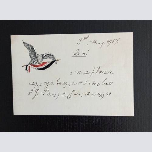 Adler Flagge Berlin 165535 H