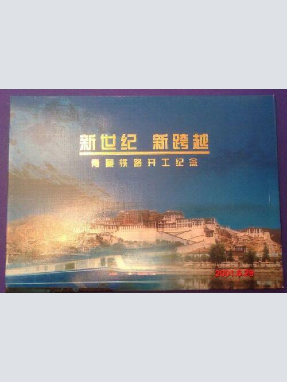 Briefmarken China Set  Eisenbahn 12639