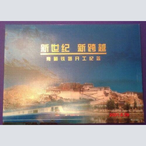 Briefmarken China Set  Eisenbahn 12639