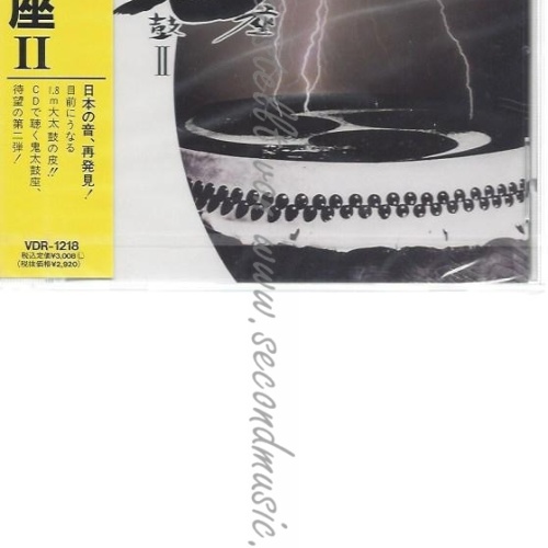 CD--ONDEKOZA -- -- ONDEKOZA