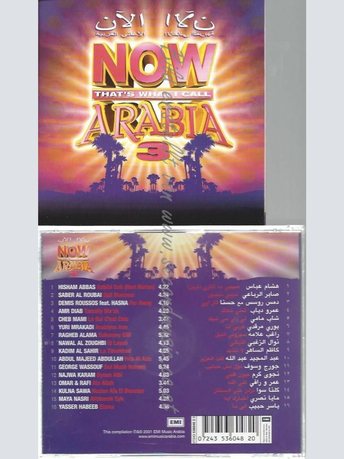 CD--VARIOUS | --NOW THATS WHAT I CALL ARABIA 3