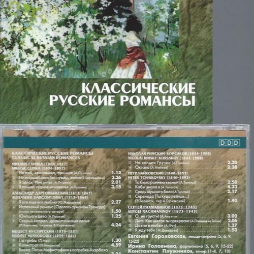 CD- - Classical Russian Romances Nikolai Okhotnikov