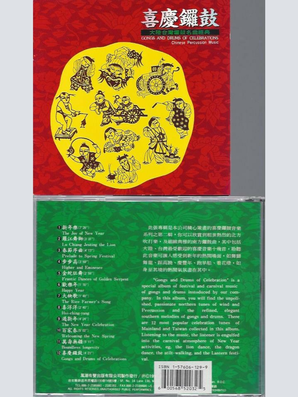 CD - Gongs and Drums of Celebrations Chinese Percussion Music