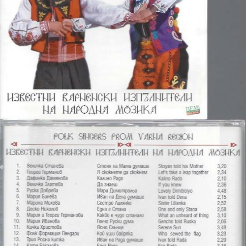 CD -Bulgarian Sunrise Folklore