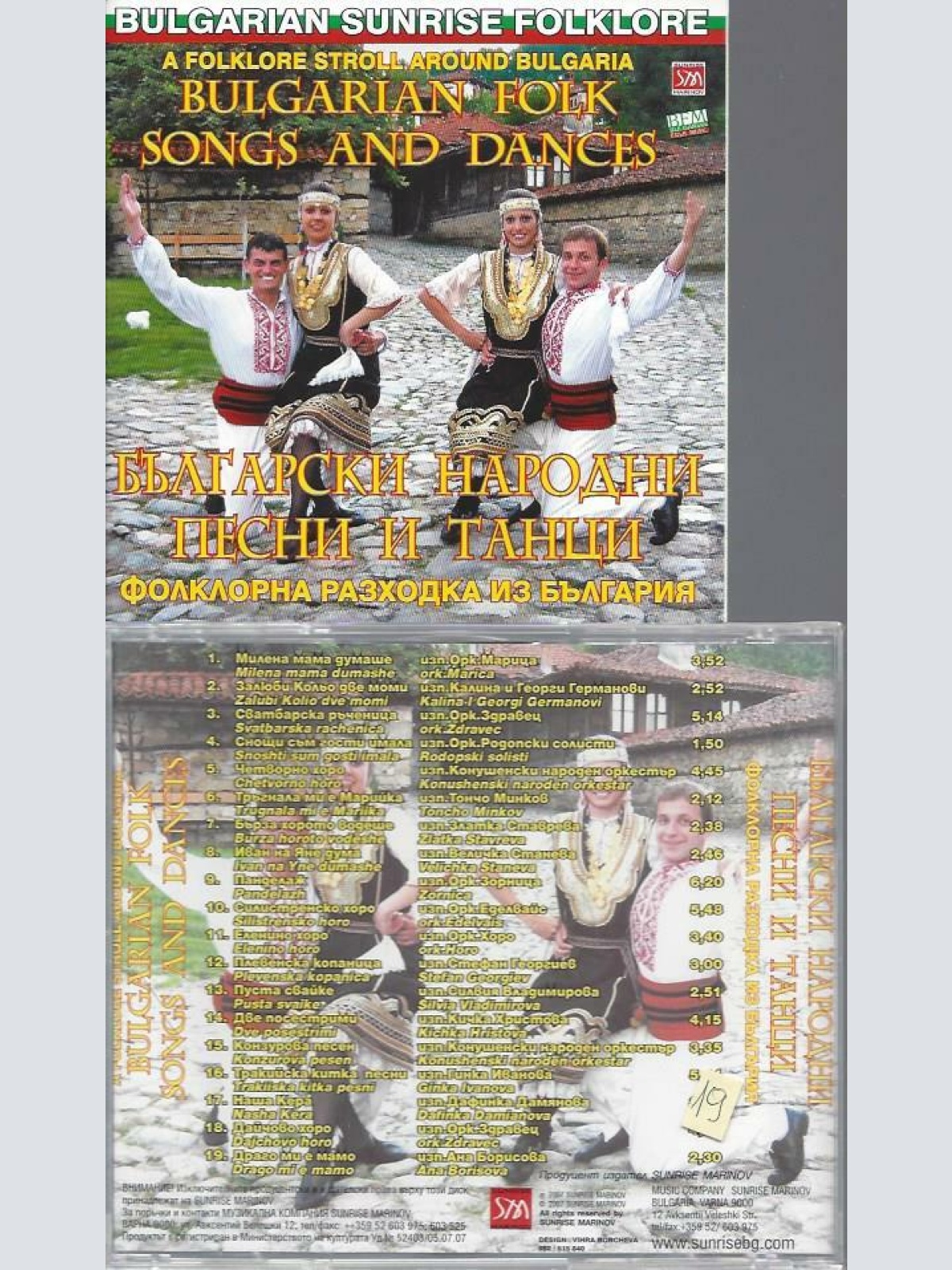 CD -Bulgarian Sunrise Folklore A Folklre Stroll around Bulgaria