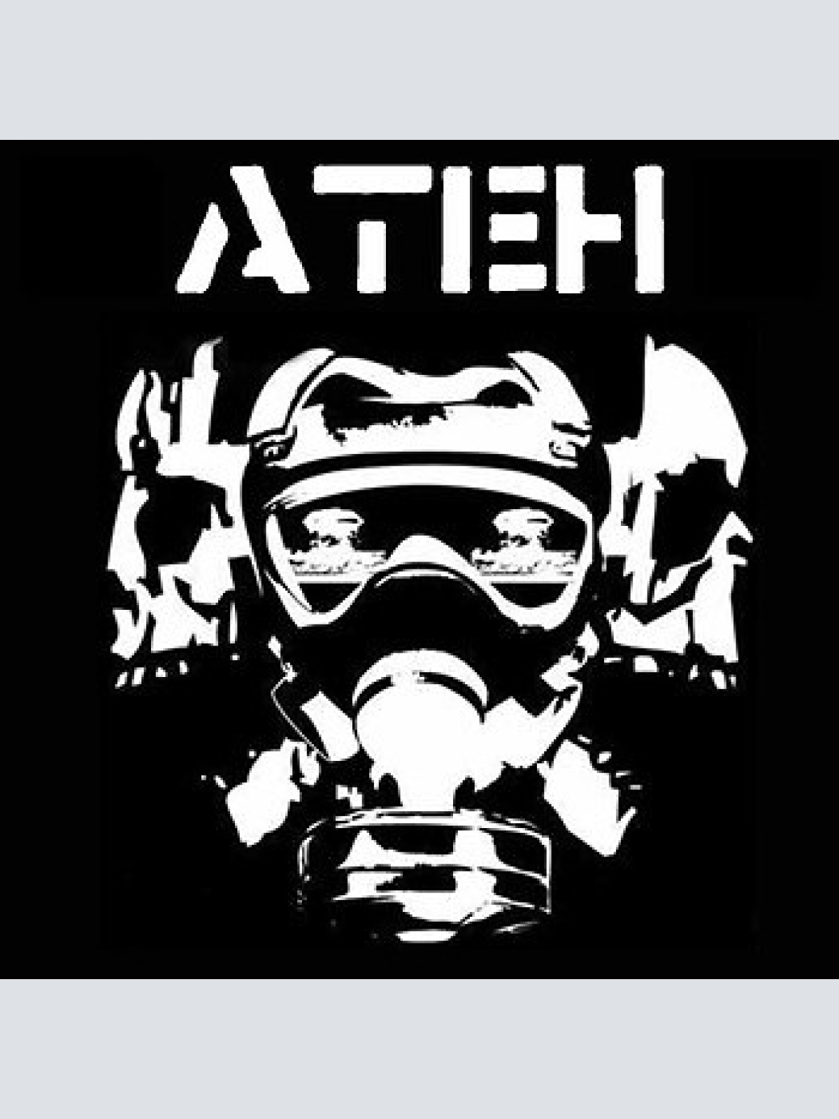 7" ATEH / Disundead - ATEH / Disundead