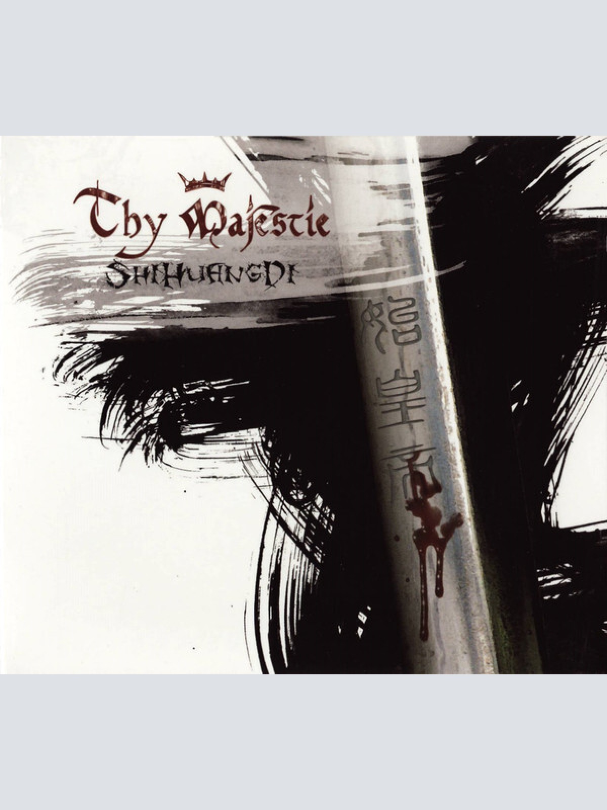 CD, Album, Dig Thy Majestie - ShiHuangDi