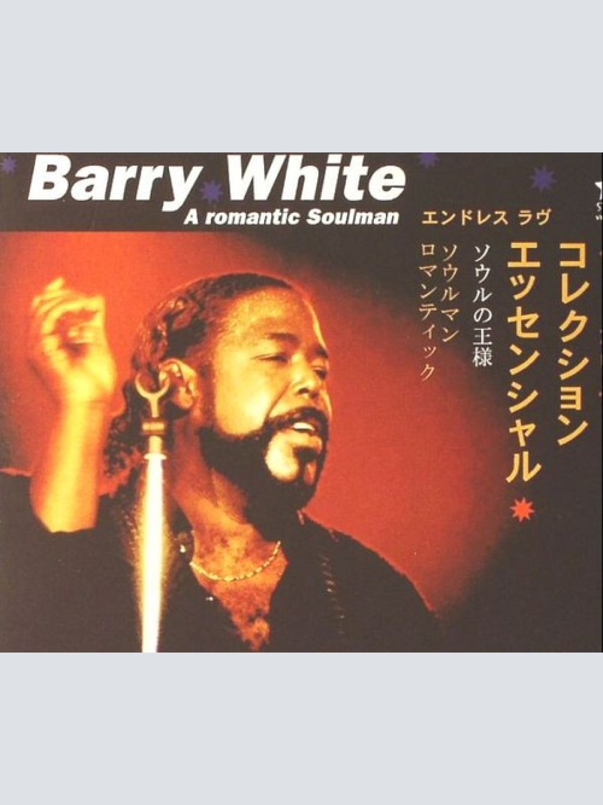 CD, Comp, RM Barry White - A Romantic Soulman