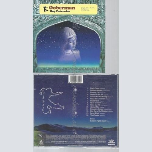 CD--OOBERMAN -- -- HEY PETRUNKO