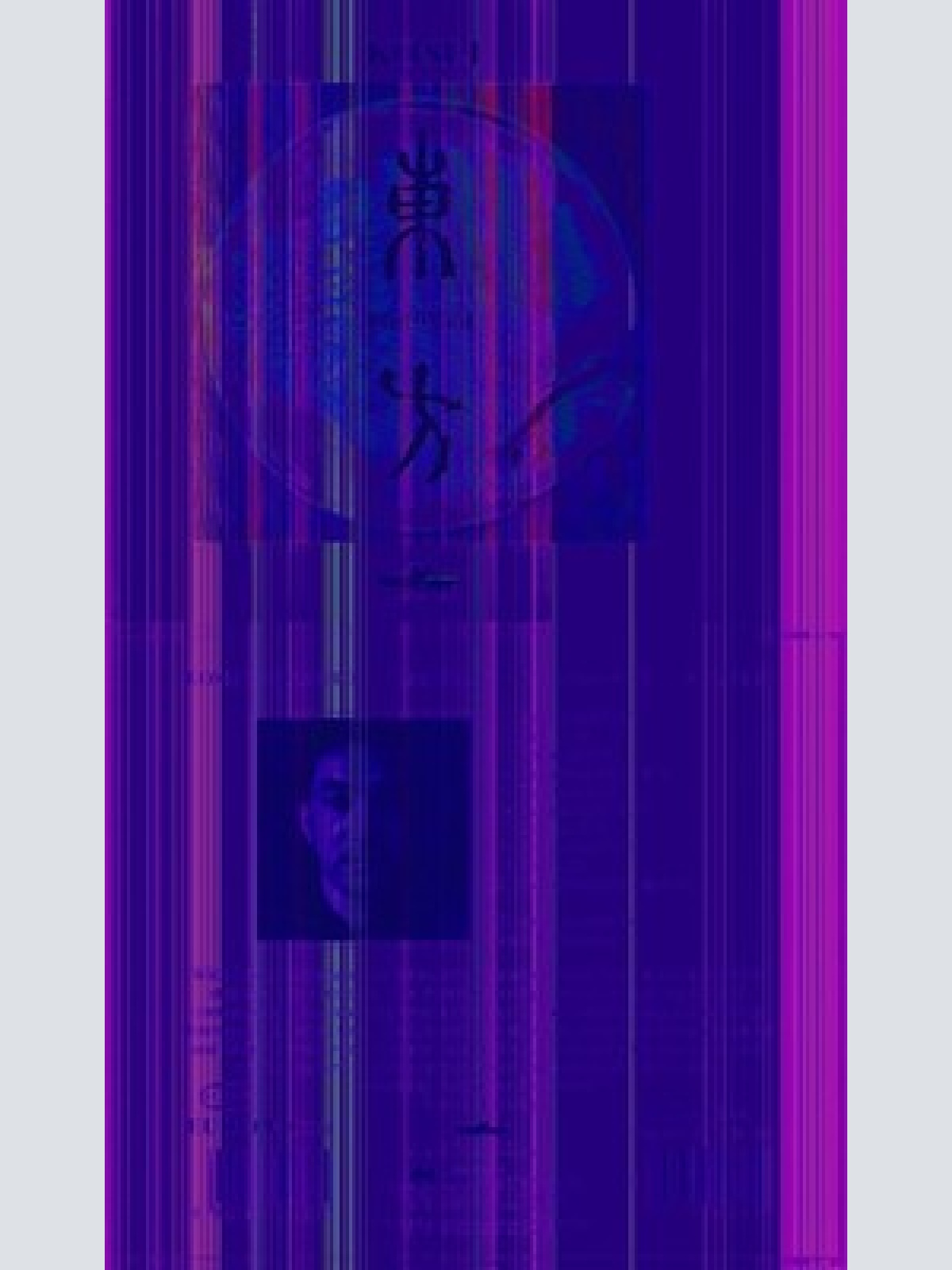 CD--KOSEI YAMAMOTO -- --- EAST WARD