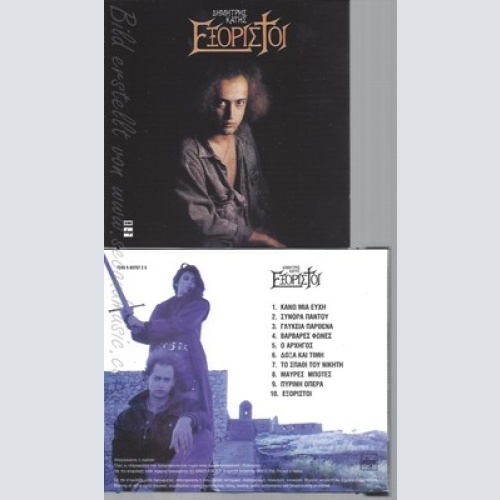 CD--AHMHTPHE KATHE--EFOPIETOI