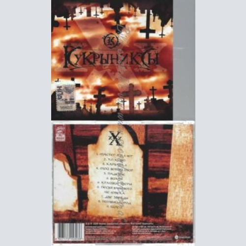 CD--KUKRYNIKSY | --KUKRYNIKSY. XXX [. XXX]