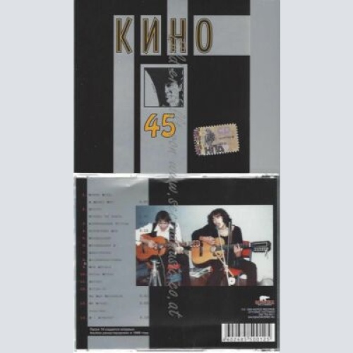 CD--ALISA | --ALISA. CHERNAYA METKA 45