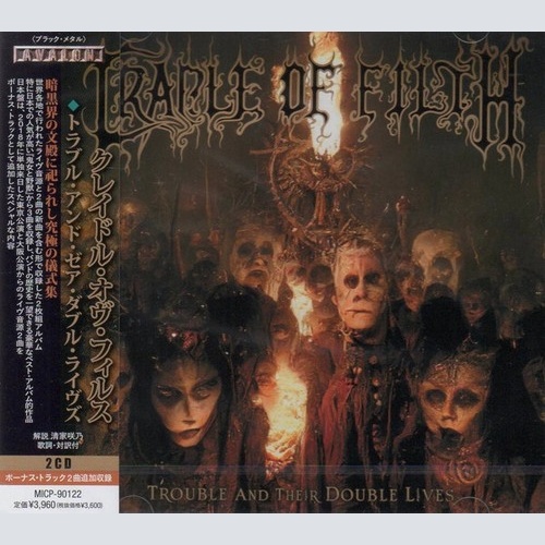 2xCD, Album Cradle Of Filth - Trouble And Their Double Lives = トラブル・アンド・ゼア・ダブ...