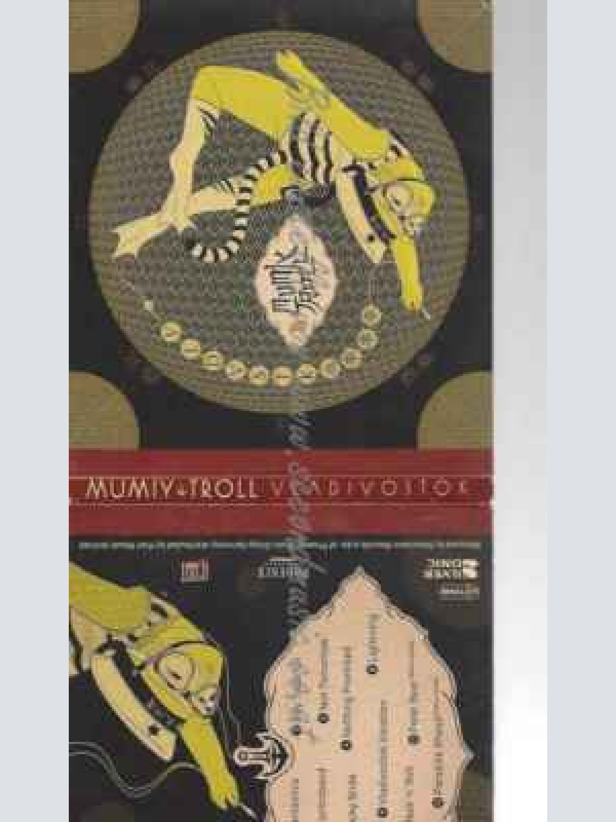 CD--MUMIY TROLL | --VLADIVOSTOK