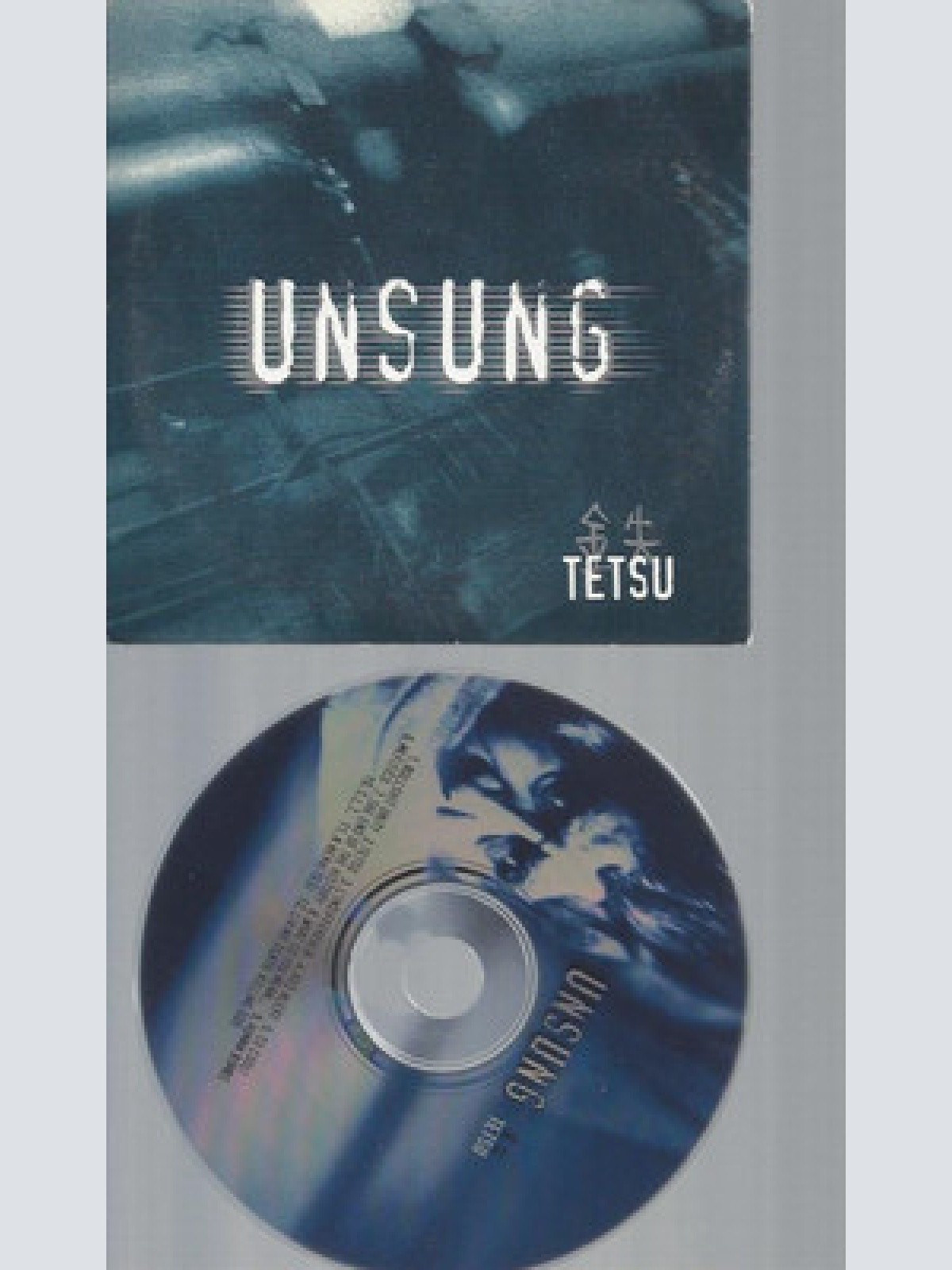 CD--UNSUNG TETSU