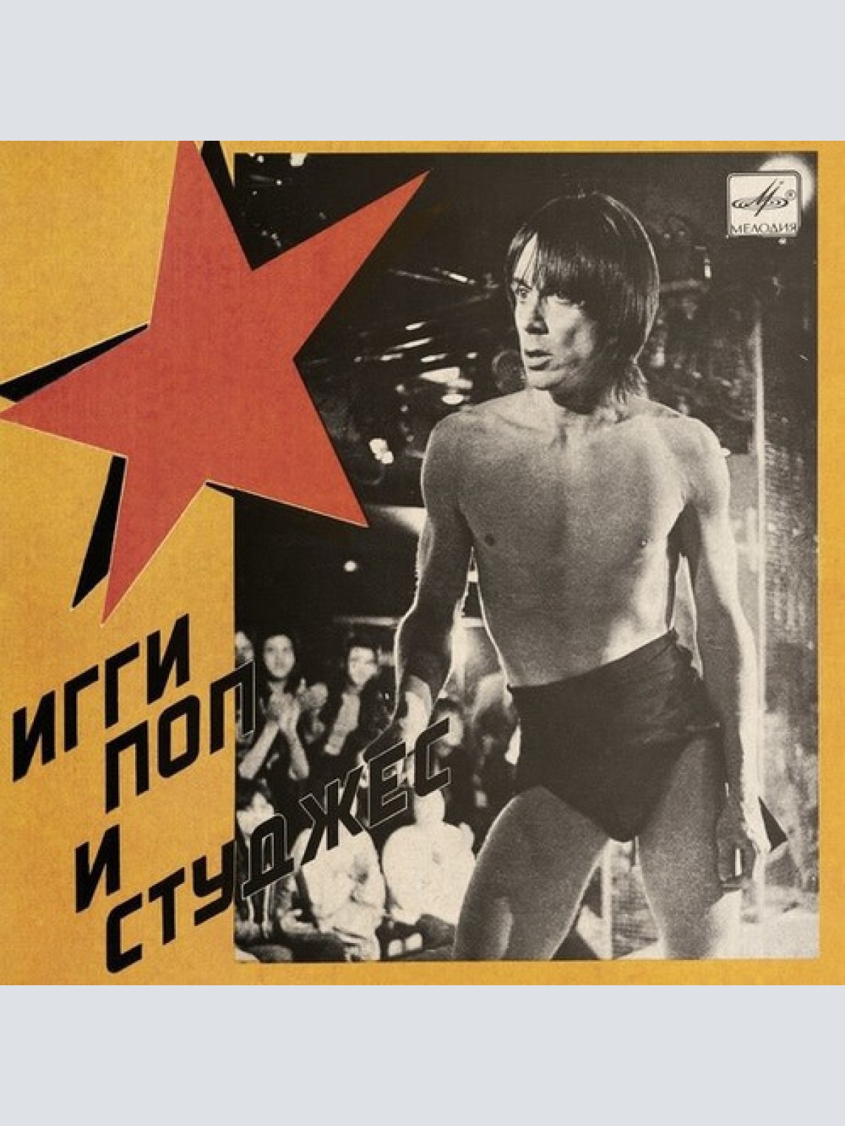 7", EP, Ltd, Num, RE, Red The Stooges - Russia Melodia