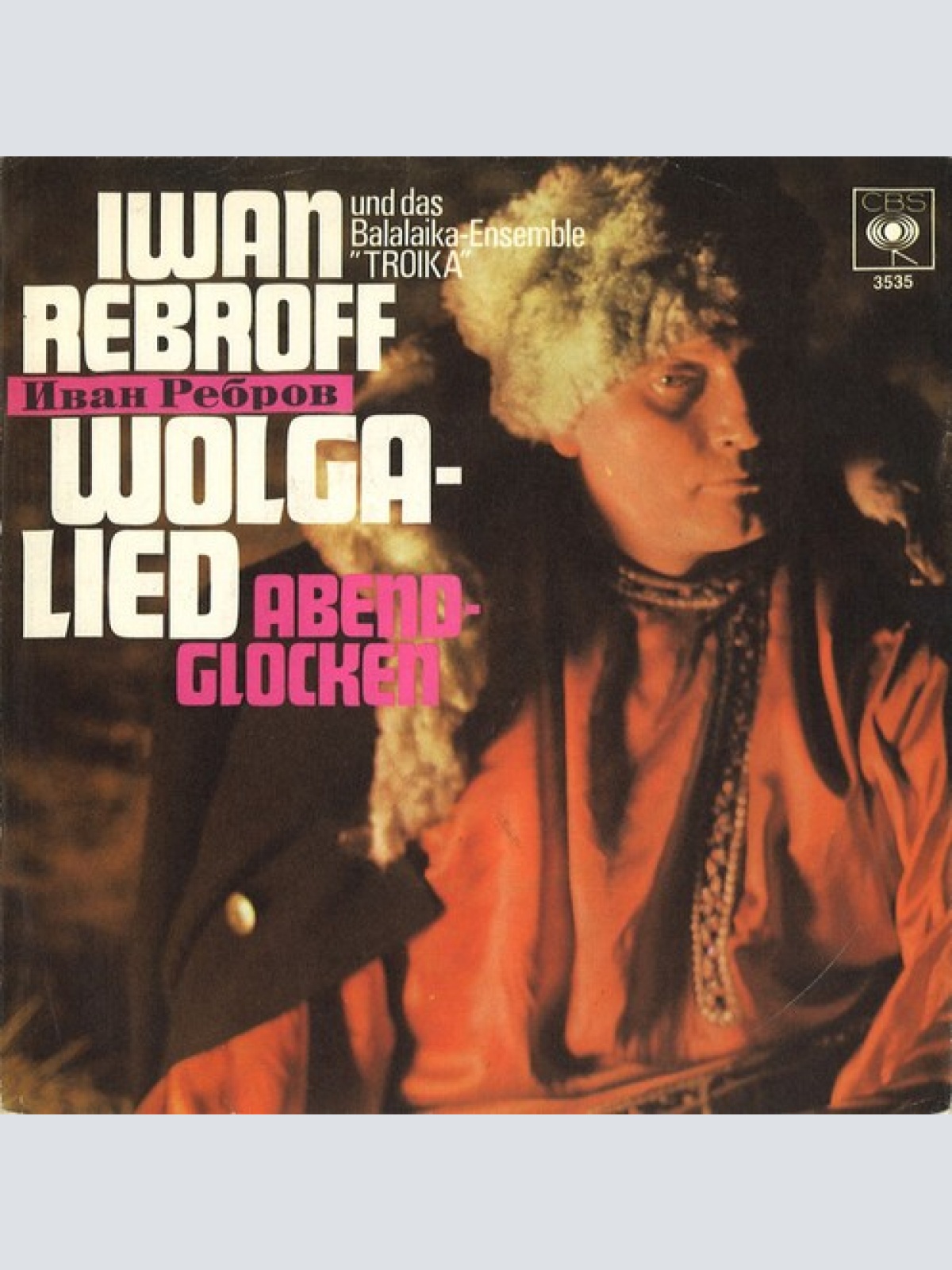 7", Single Ivan Rebroff Und Das Balalaika Ensemble Troika - Wolgalied