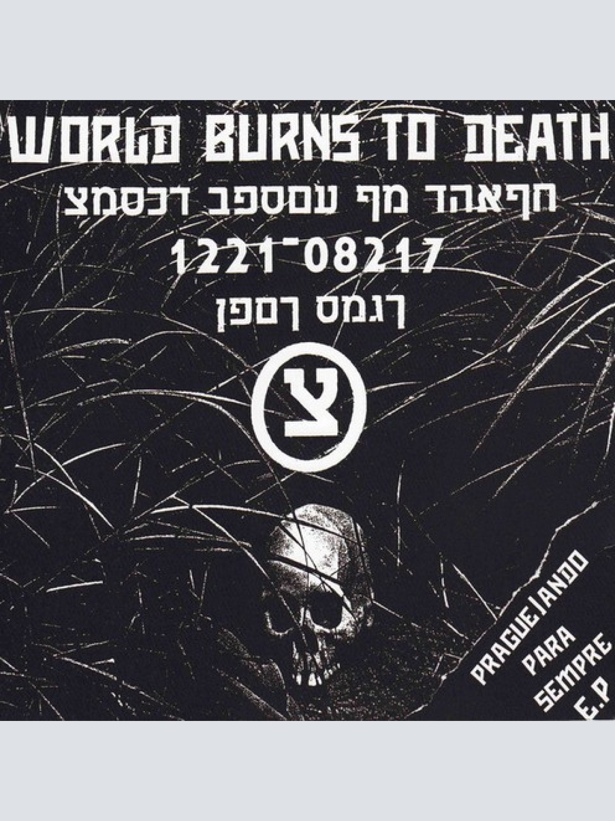 7", EP, Gre World Burns To Death / Sick Terror - Prague/Ando Para Sempre / Um...