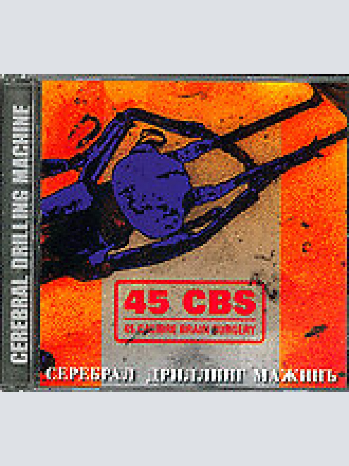 CD, MiniAlbum 45 Calibre Brain Surgery - Cerebral Drilling Machine