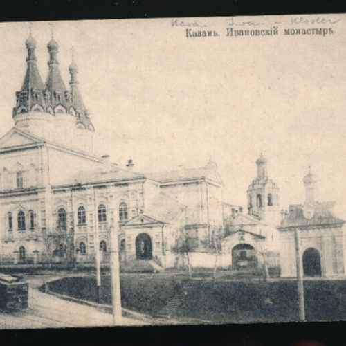 AK aus Kasau Kloster Russland (2874)