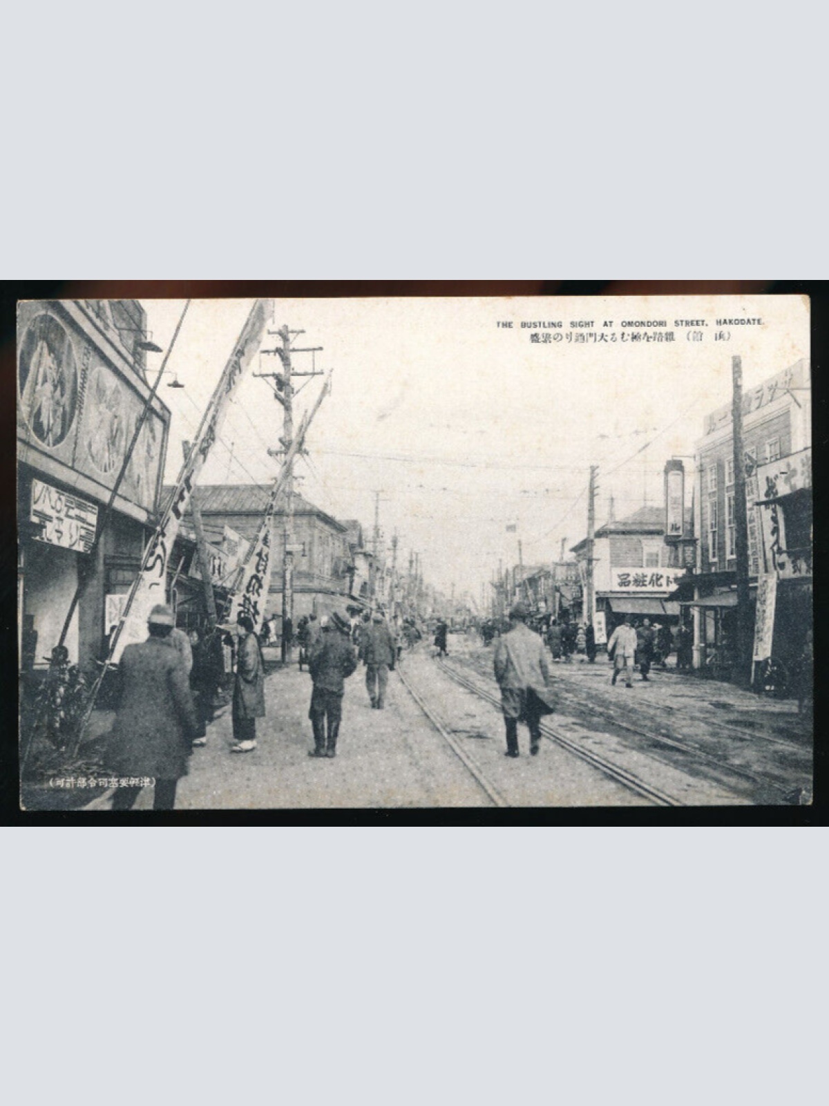 AK aus Hakodate the Bustling sight at Omondori street Japan (4556)