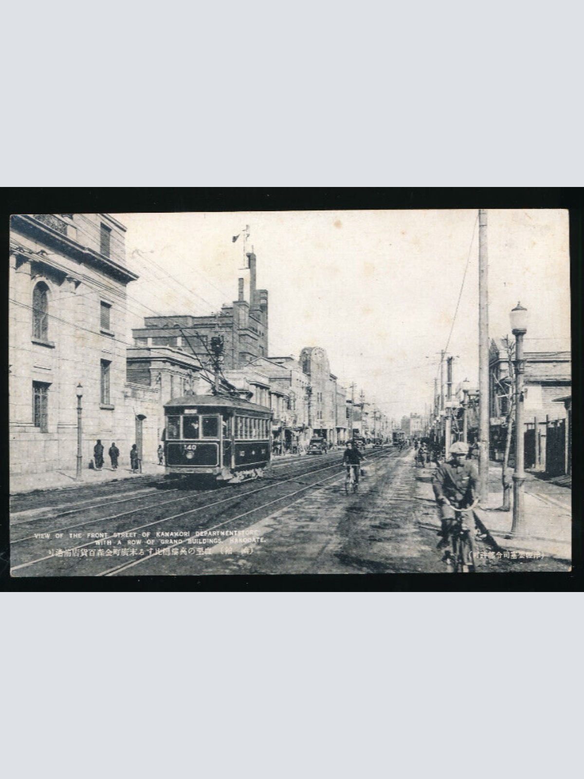 AK aus Hakodate view of the front street of Kanamori Departmentstore Japan(4557)