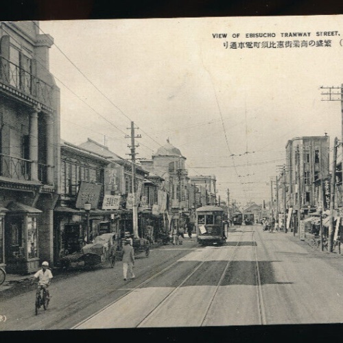 AK aus Hakodate view of ebisucho Tramway street Japan (4554)