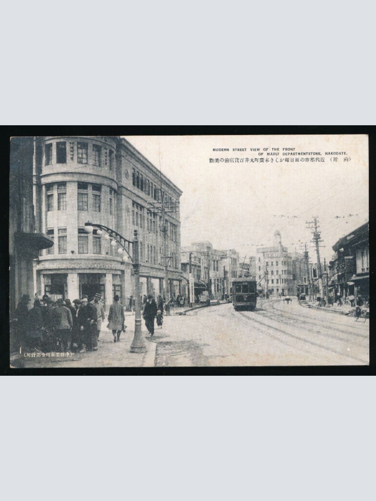 AK aus Hakodate modern street view of the front of Marui Japan (4558)