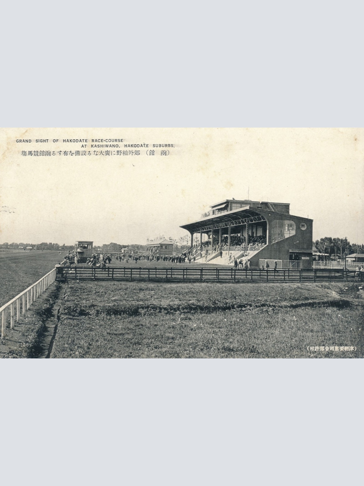 AK, Grand sight of Hakodate race-course at Kashiwano, Japan (S1049)